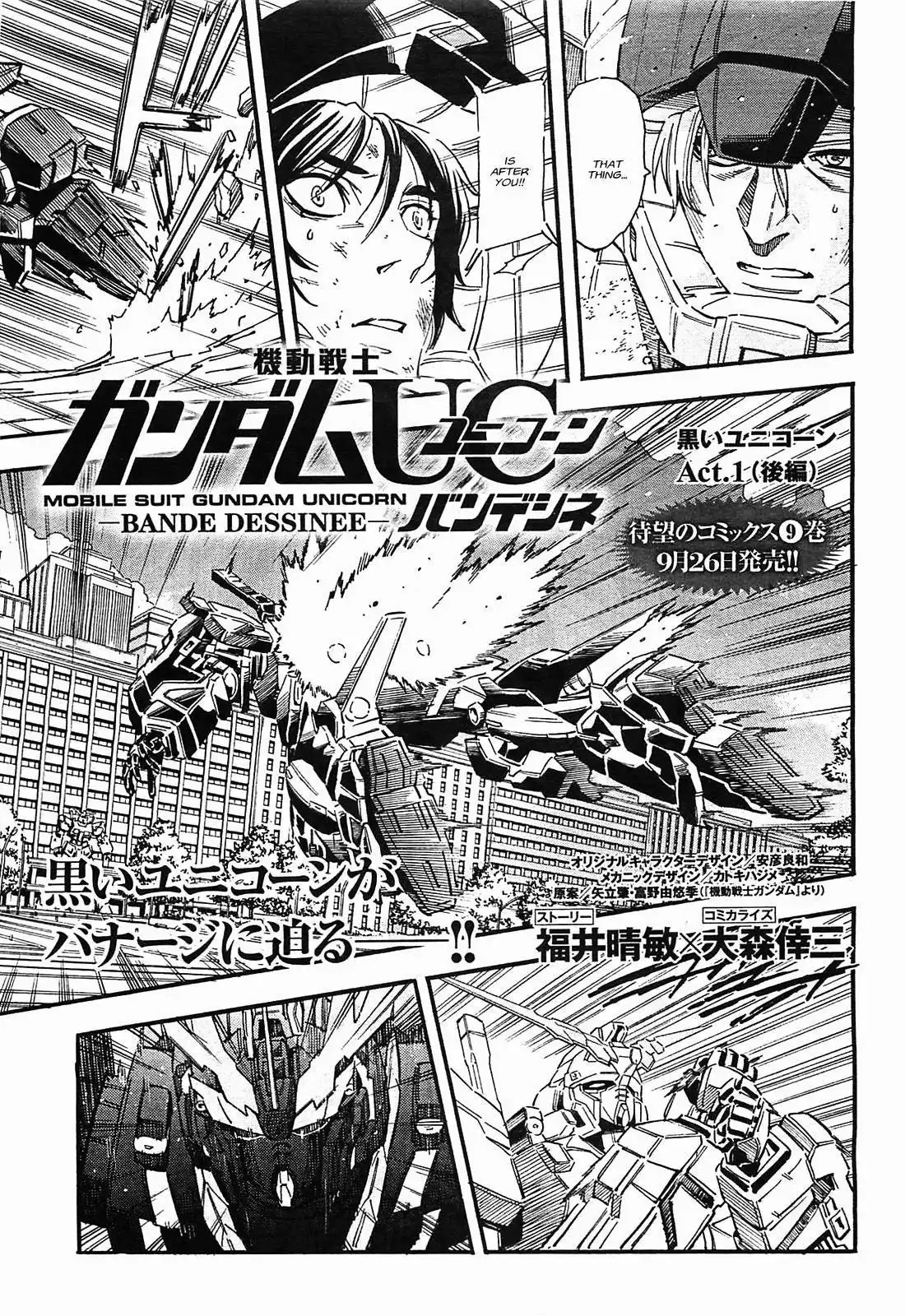 Kidou Senshi Gundam UC: Bande Dessinee Chapter 40 1